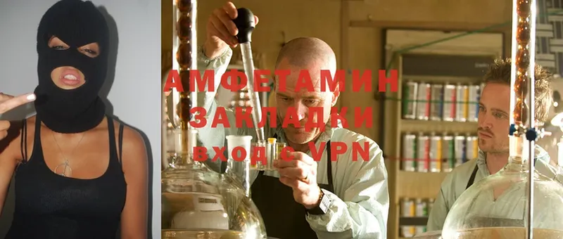 Amphetamine Розовый  Беслан 