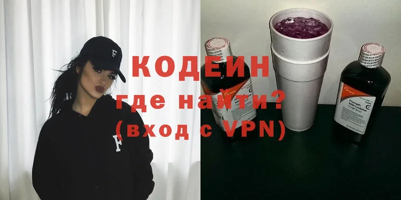 Кодеин Purple Drank  где найти наркотики  Беслан 